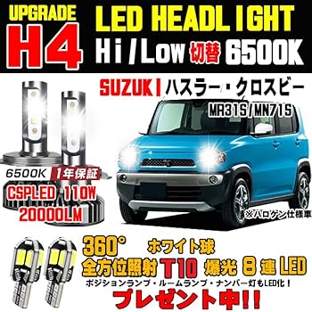Amazon | ハスラーLEDヘッドライト Hi/Low 車検対応 ハスラーLED